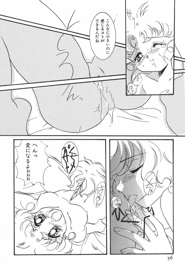 [Caroline Yohko] Nousatsu Caroline (Various) page 56 full