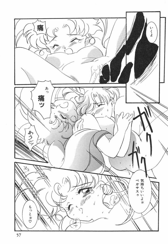 [Caroline Yohko] Nousatsu Caroline (Various) page 57 full