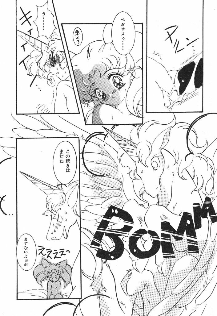 [Caroline Yohko] Nousatsu Caroline (Various) page 58 full