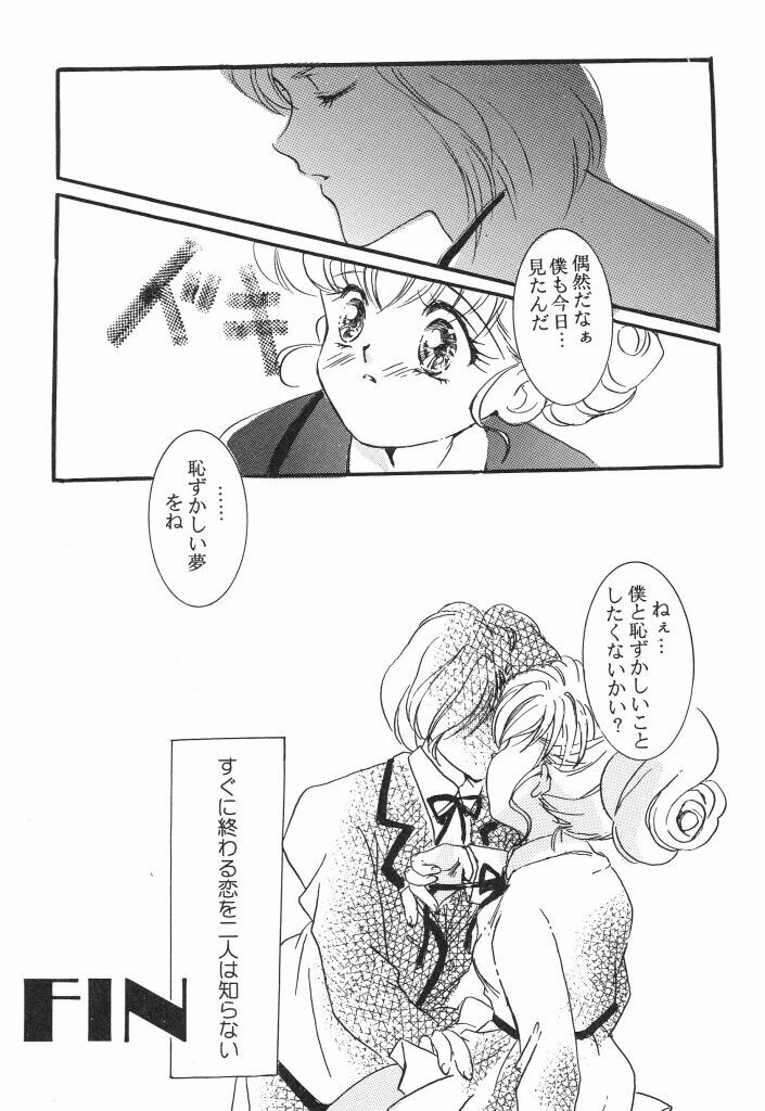 [Caroline Yohko] Nousatsu Caroline (Various) page 81 full