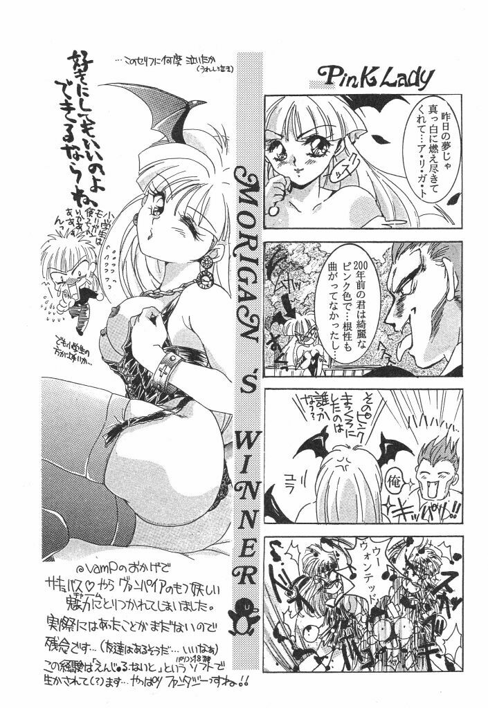 [Caroline Yohko] Nousatsu Caroline (Various) page 89 full
