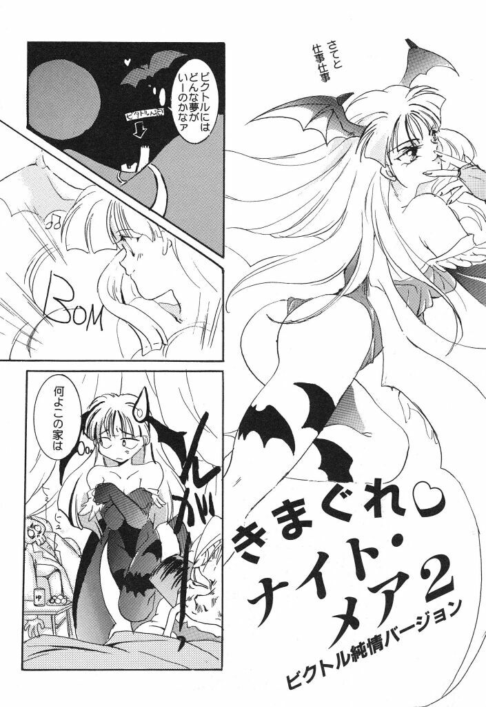 [Caroline Yohko] Nousatsu Caroline (Various) page 90 full
