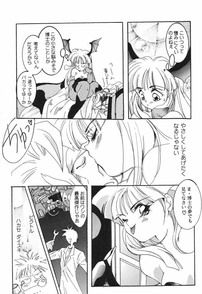 [Caroline Yohko] Nousatsu Caroline (Various) page 91 full