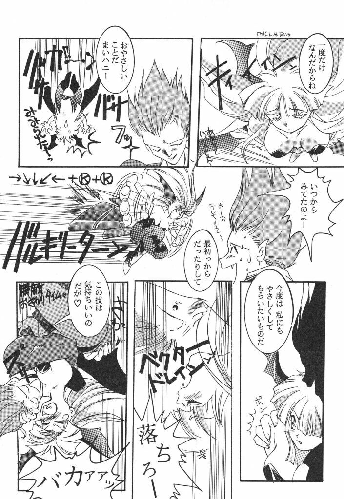 [Caroline Yohko] Nousatsu Caroline (Various) page 92 full