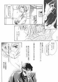 [Caroline Yohko] Nousatsu Caroline (Various) - page 15