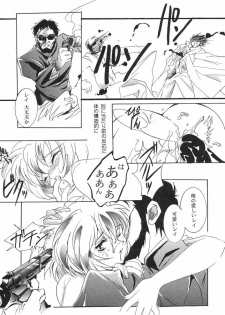 [Caroline Yohko] Nousatsu Caroline (Various) - page 18