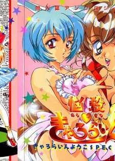 [Caroline Yohko] Nousatsu Caroline (Various)
