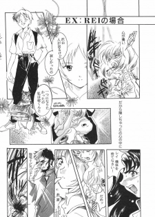 [Caroline Yohko] Nousatsu Caroline (Various) - page 20
