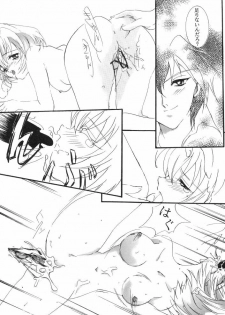 [Caroline Yohko] Nousatsu Caroline (Various) - page 27