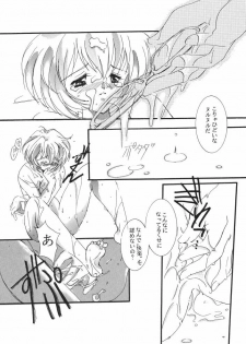 [Caroline Yohko] Nousatsu Caroline (Various) - page 29