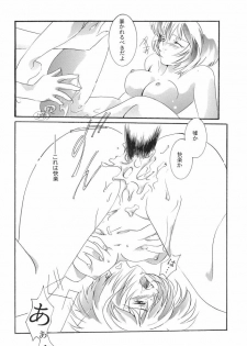 [Caroline Yohko] Nousatsu Caroline (Various) - page 32