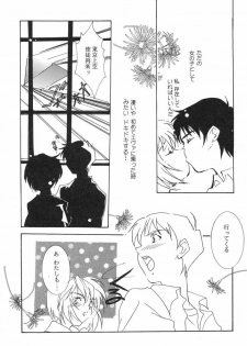 [Caroline Yohko] Nousatsu Caroline (Various) - page 43