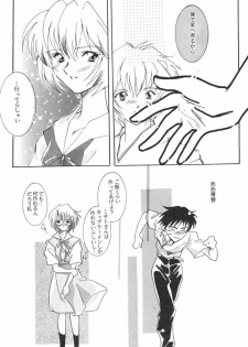 [Caroline Yohko] Nousatsu Caroline (Various) - page 44