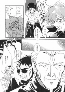 [Caroline Yohko] Nousatsu Caroline (Various) - page 45