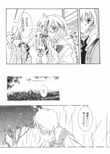 [Caroline Yohko] Nousatsu Caroline (Various) - page 46