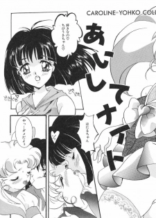 [Caroline Yohko] Nousatsu Caroline (Various) - page 49