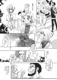[Caroline Yohko] Nousatsu Caroline (Various) - page 8