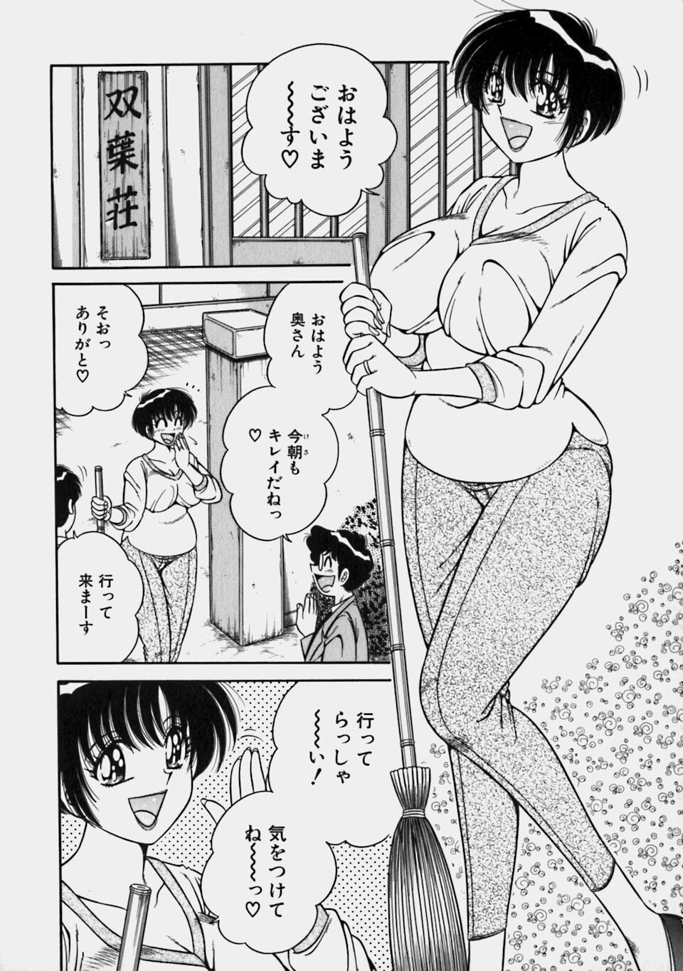 [Umino Sachi] Gomenne 2 page 132 full