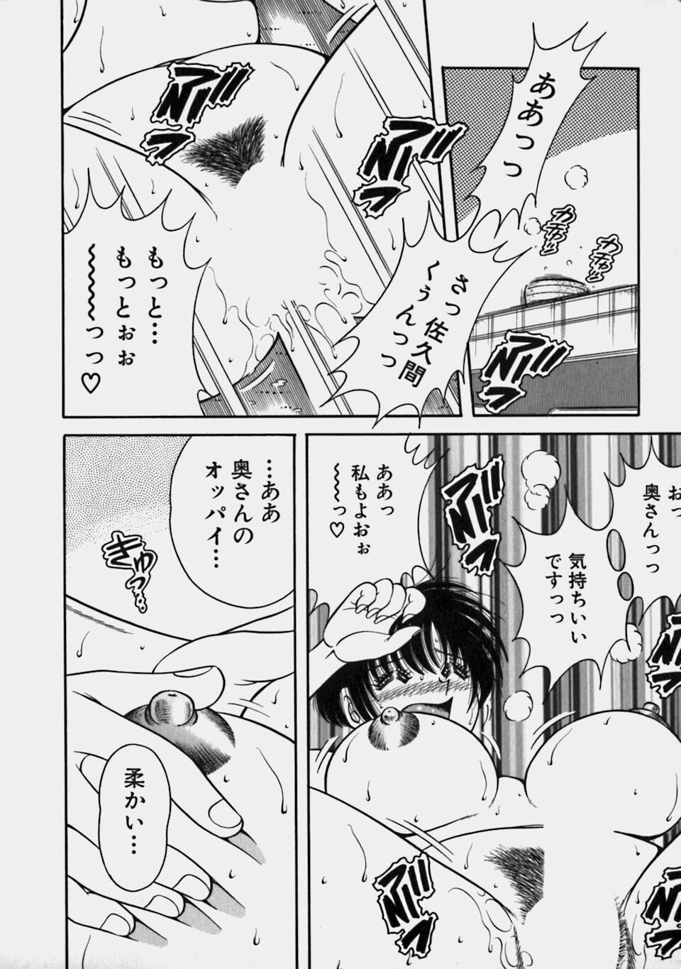 [Umino Sachi] Gomenne 2 page 146 full