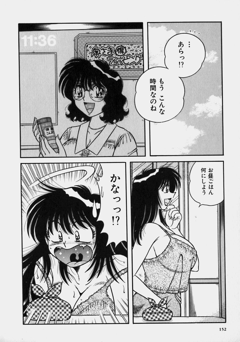 [Umino Sachi] Gomenne 2 page 156 full