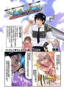 [咲良] ヤレちゃう せぇるすまん 1(彩页4P)