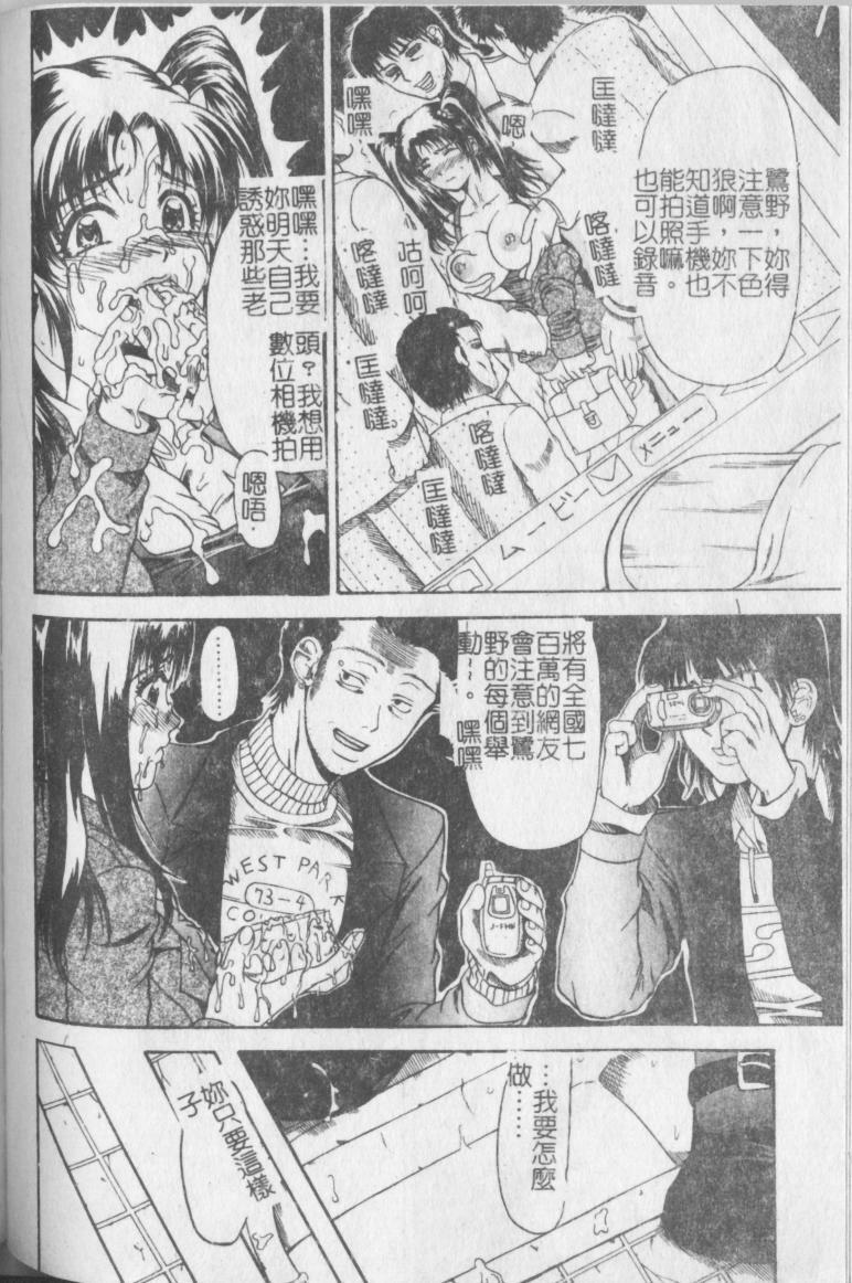 [Andou Hiroyuki] Konya Koso Subete Ubau - I Will Rob Everything Tonight | 今晚讓我來征服你 [Chinese] page 100 full