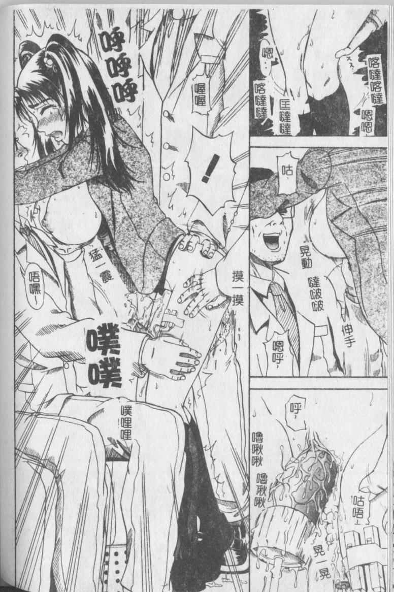 [Andou Hiroyuki] Konya Koso Subete Ubau - I Will Rob Everything Tonight | 今晚讓我來征服你 [Chinese] page 102 full