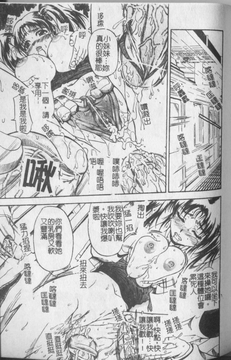 [Andou Hiroyuki] Konya Koso Subete Ubau - I Will Rob Everything Tonight | 今晚讓我來征服你 [Chinese] page 109 full