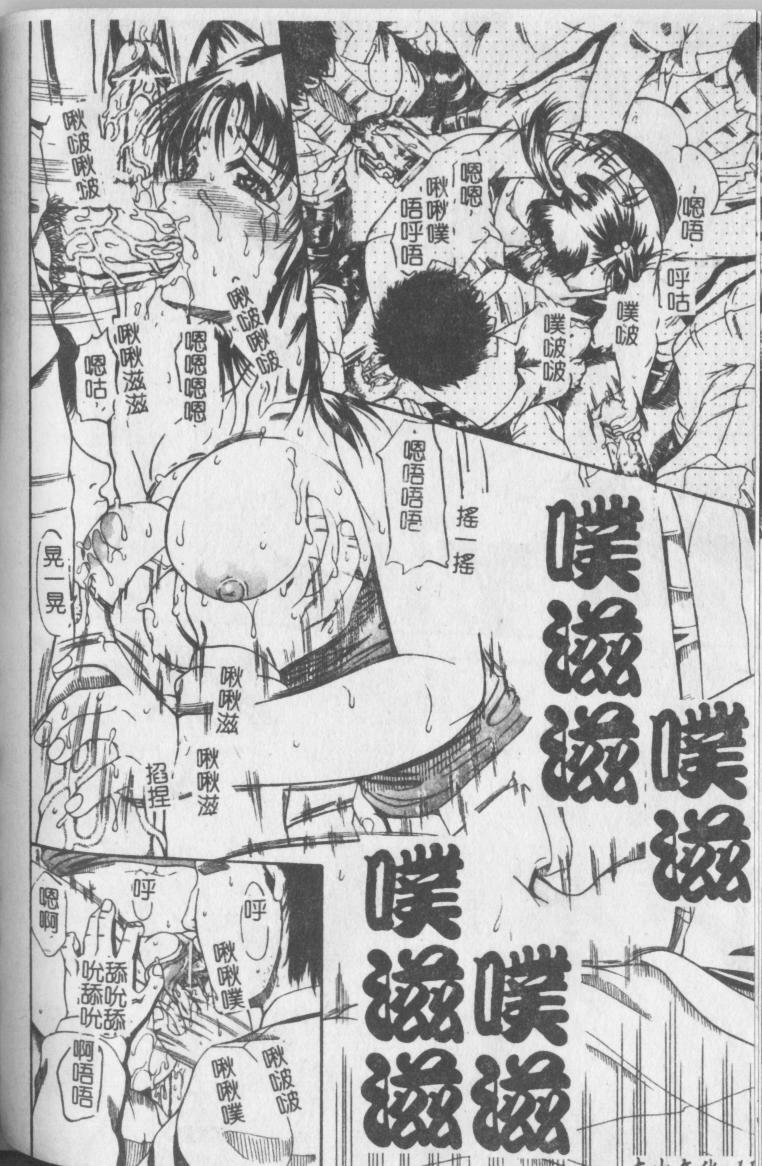 [Andou Hiroyuki] Konya Koso Subete Ubau - I Will Rob Everything Tonight | 今晚讓我來征服你 [Chinese] page 110 full