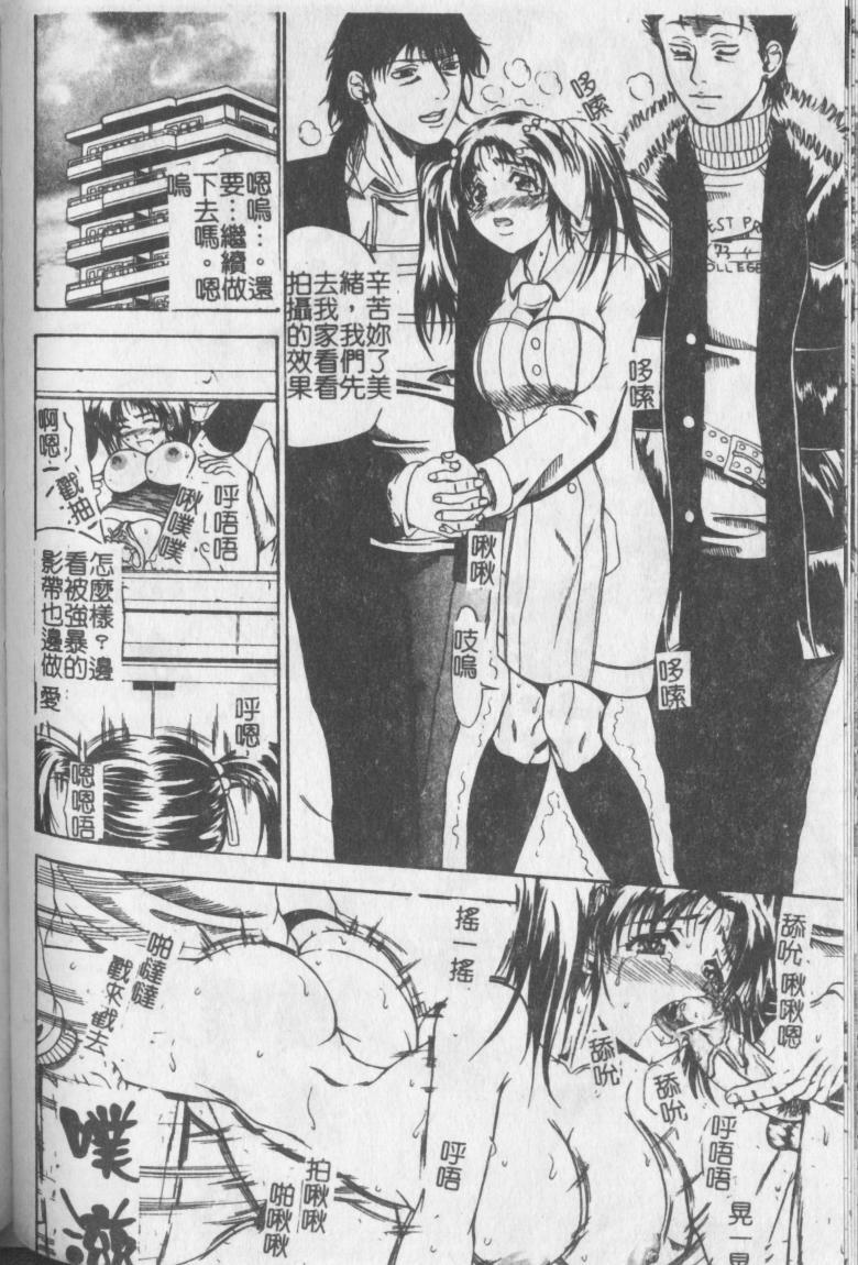 [Andou Hiroyuki] Konya Koso Subete Ubau - I Will Rob Everything Tonight | 今晚讓我來征服你 [Chinese] page 112 full