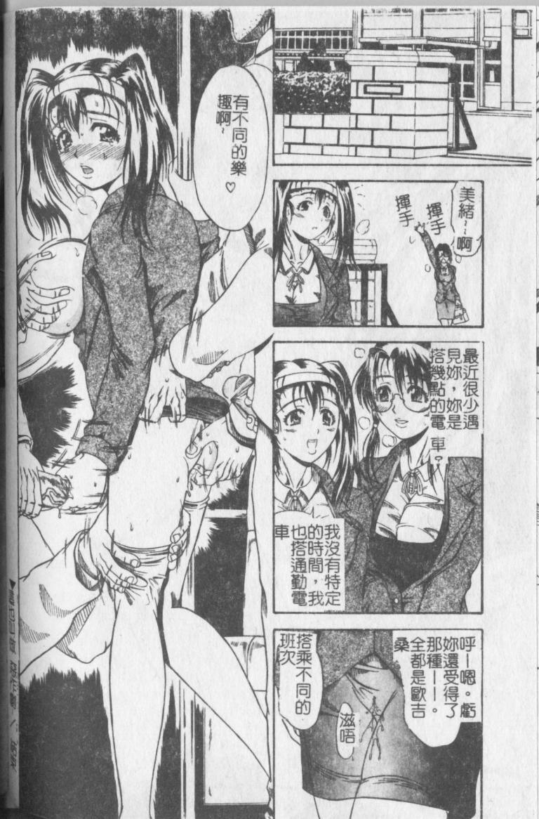 [Andou Hiroyuki] Konya Koso Subete Ubau - I Will Rob Everything Tonight | 今晚讓我來征服你 [Chinese] page 115 full