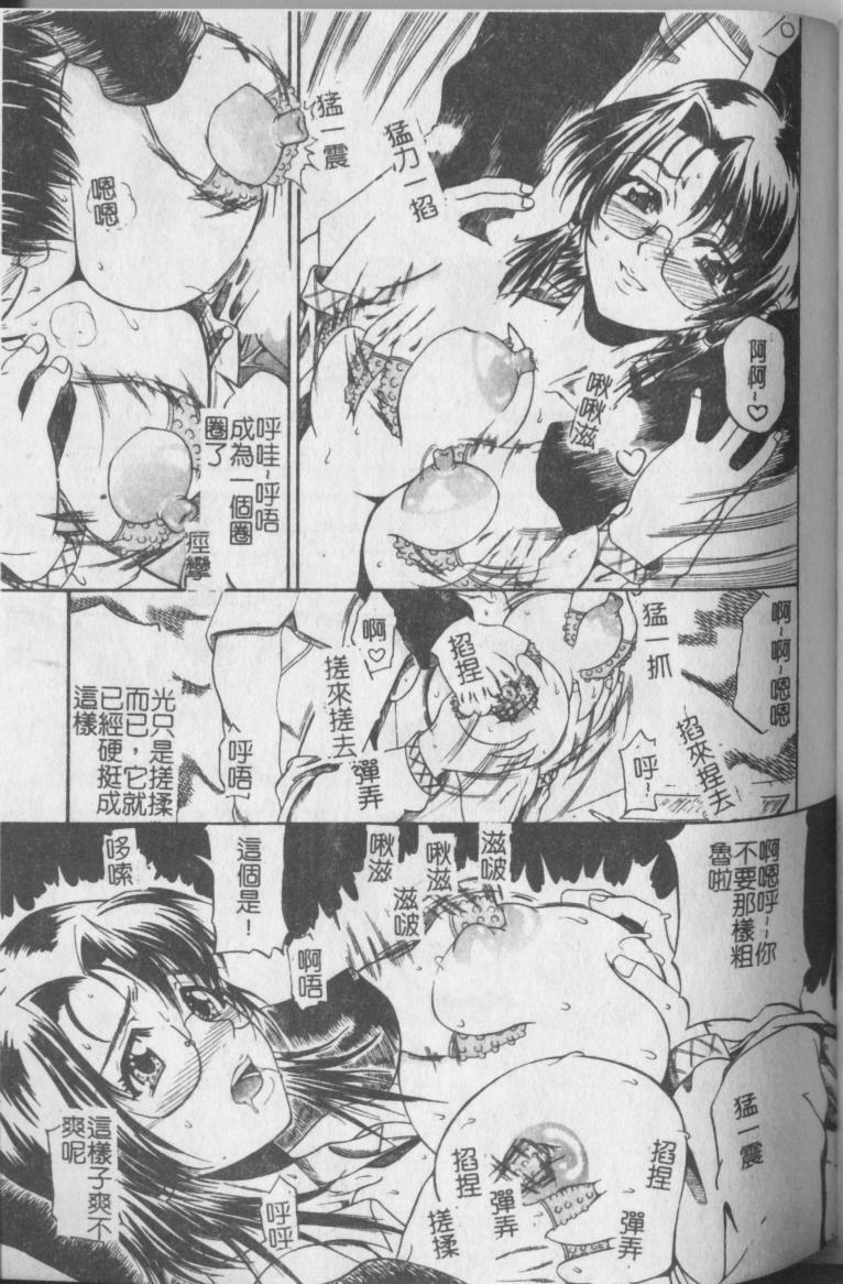 [Andou Hiroyuki] Konya Koso Subete Ubau - I Will Rob Everything Tonight | 今晚讓我來征服你 [Chinese] page 118 full