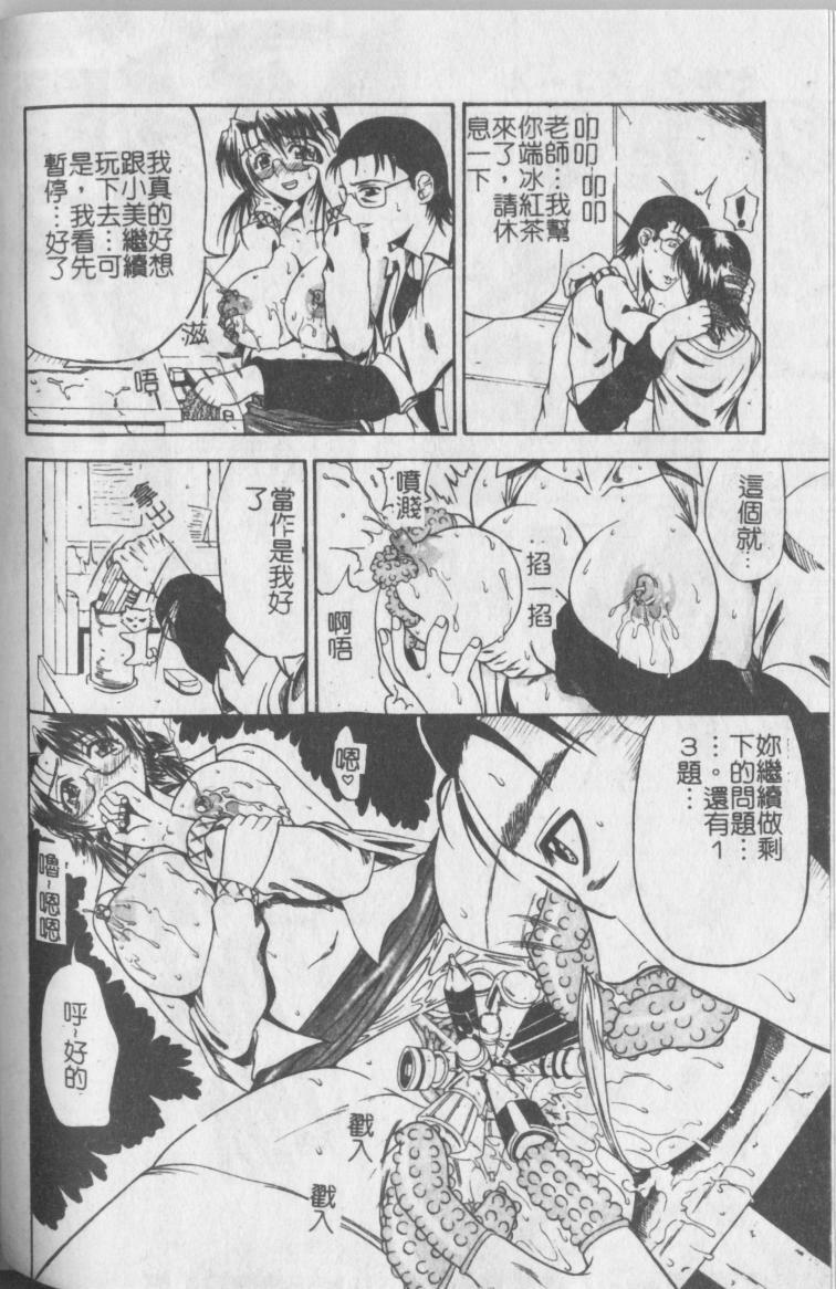 [Andou Hiroyuki] Konya Koso Subete Ubau - I Will Rob Everything Tonight | 今晚讓我來征服你 [Chinese] page 121 full