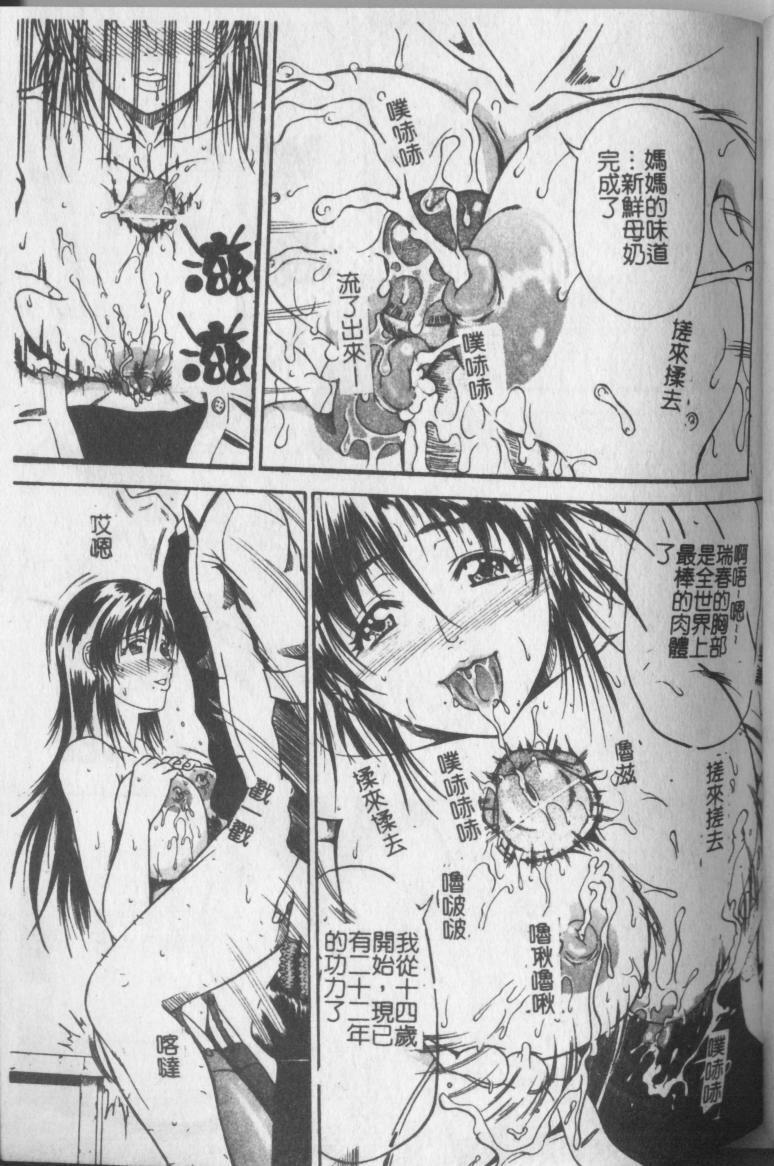 [Andou Hiroyuki] Konya Koso Subete Ubau - I Will Rob Everything Tonight | 今晚讓我來征服你 [Chinese] page 124 full