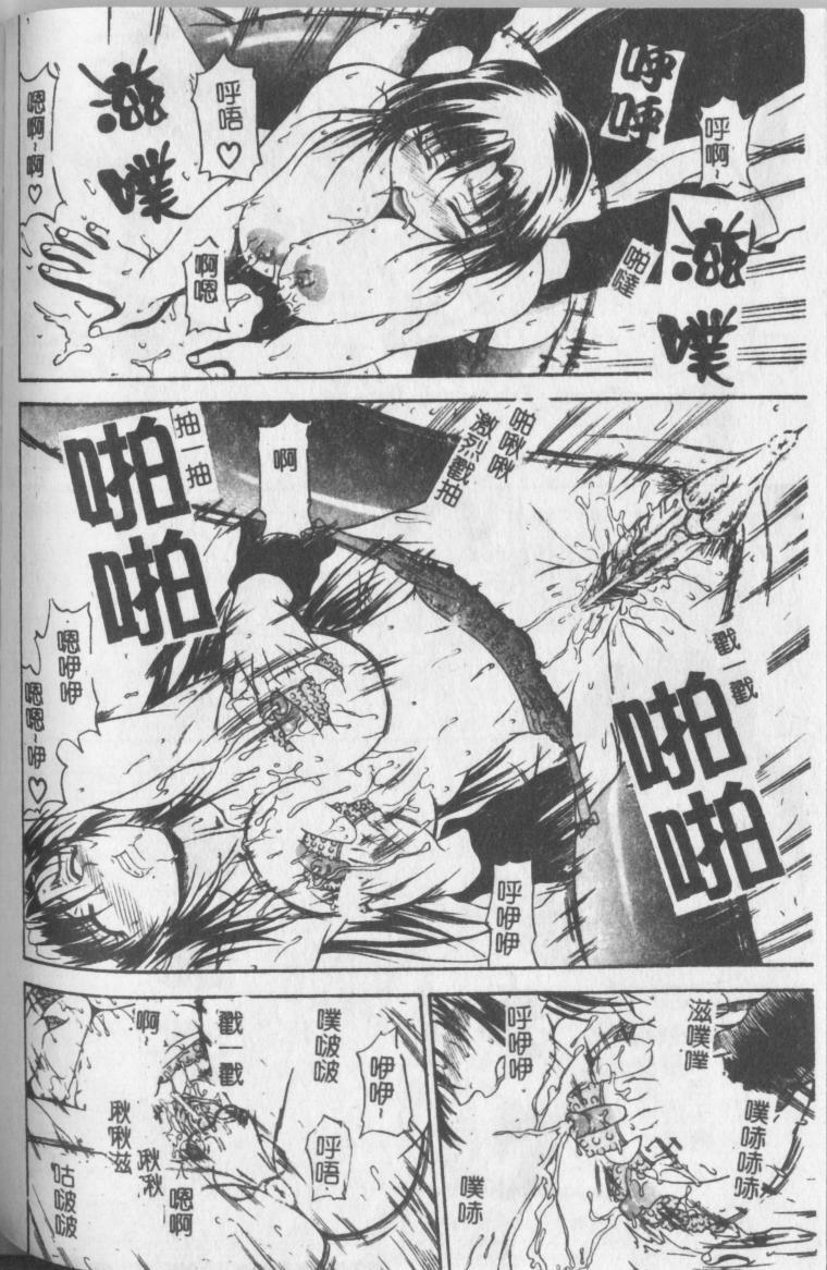 [Andou Hiroyuki] Konya Koso Subete Ubau - I Will Rob Everything Tonight | 今晚讓我來征服你 [Chinese] page 127 full