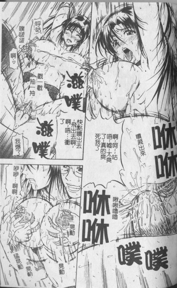 [Andou Hiroyuki] Konya Koso Subete Ubau - I Will Rob Everything Tonight | 今晚讓我來征服你 [Chinese] page 130 full