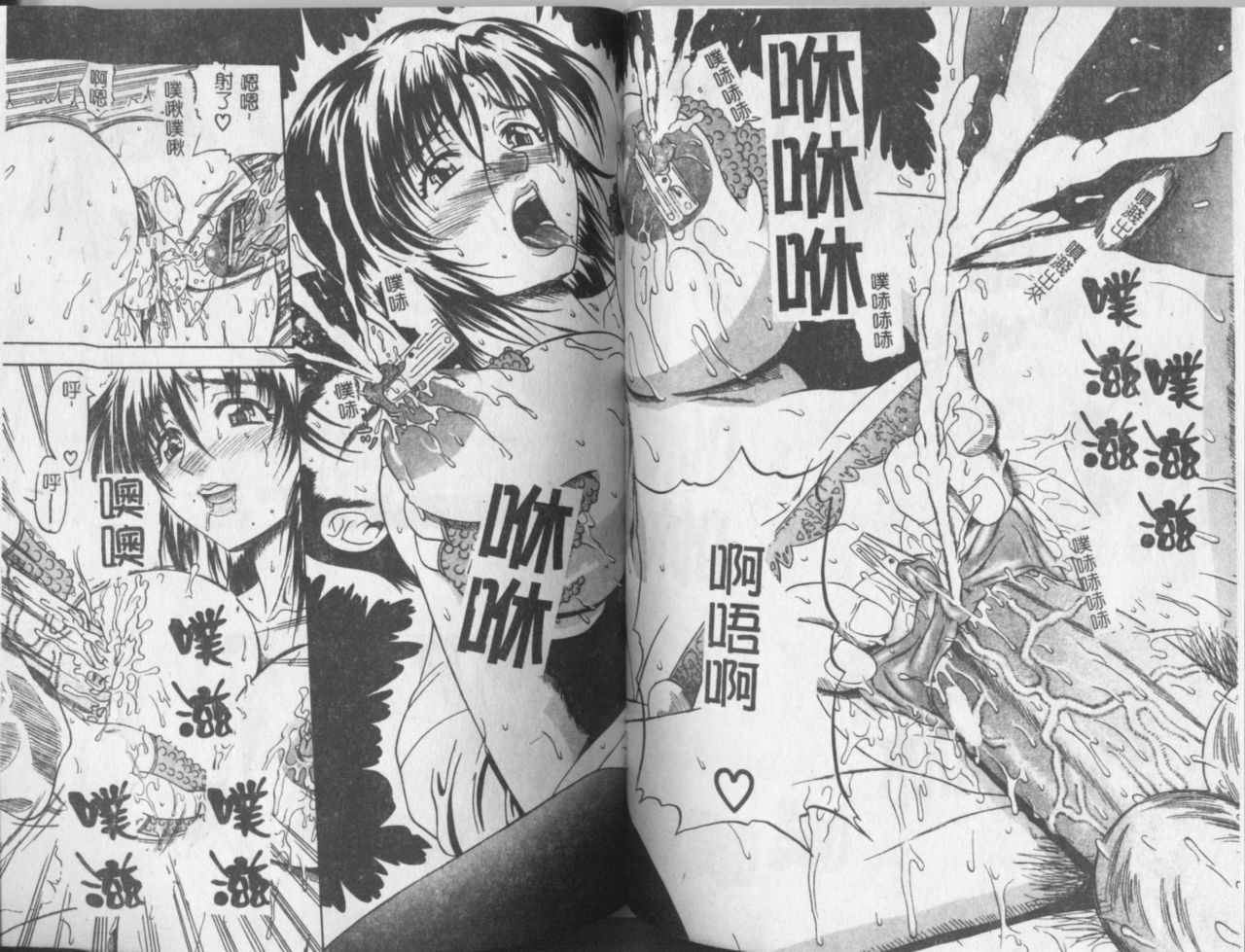 [Andou Hiroyuki] Konya Koso Subete Ubau - I Will Rob Everything Tonight | 今晚讓我來征服你 [Chinese] page 131 full