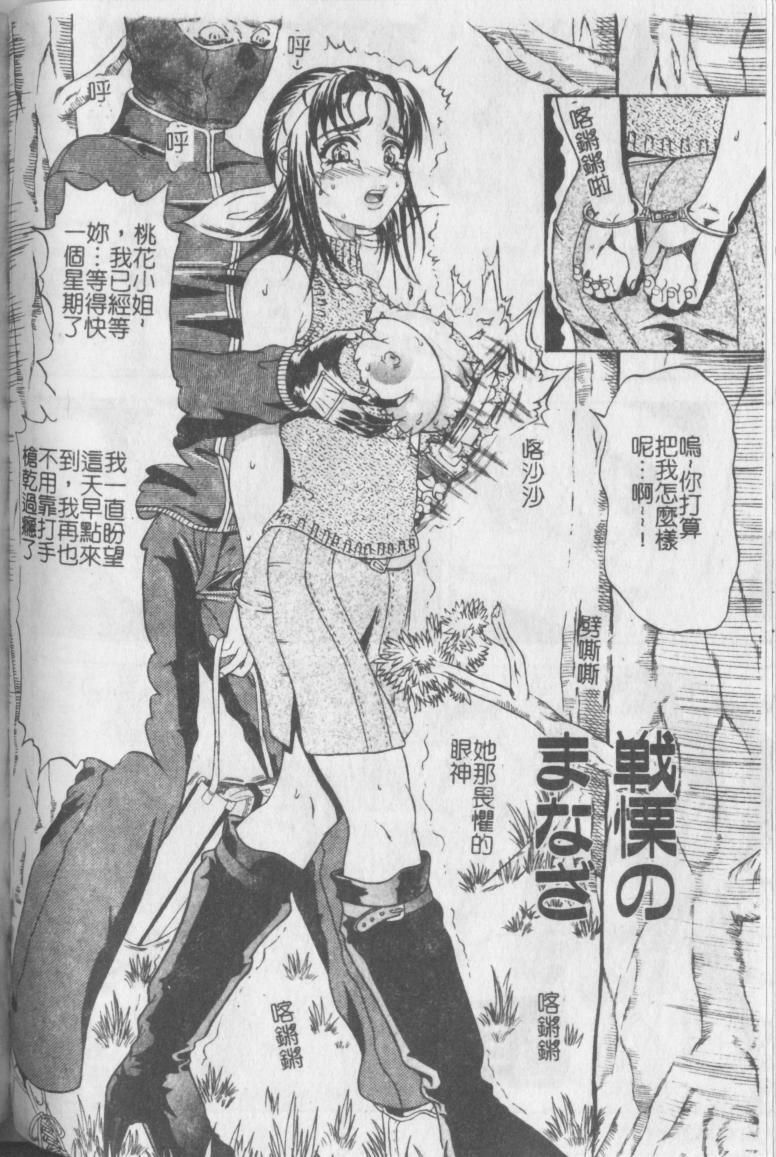 [Andou Hiroyuki] Konya Koso Subete Ubau - I Will Rob Everything Tonight | 今晚讓我來征服你 [Chinese] page 136 full
