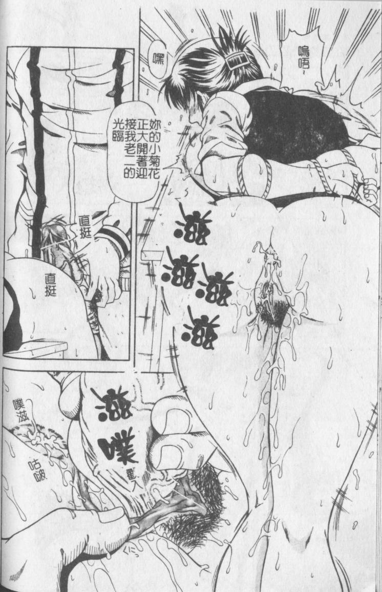 [Andou Hiroyuki] Konya Koso Subete Ubau - I Will Rob Everything Tonight | 今晚讓我來征服你 [Chinese] page 46 full