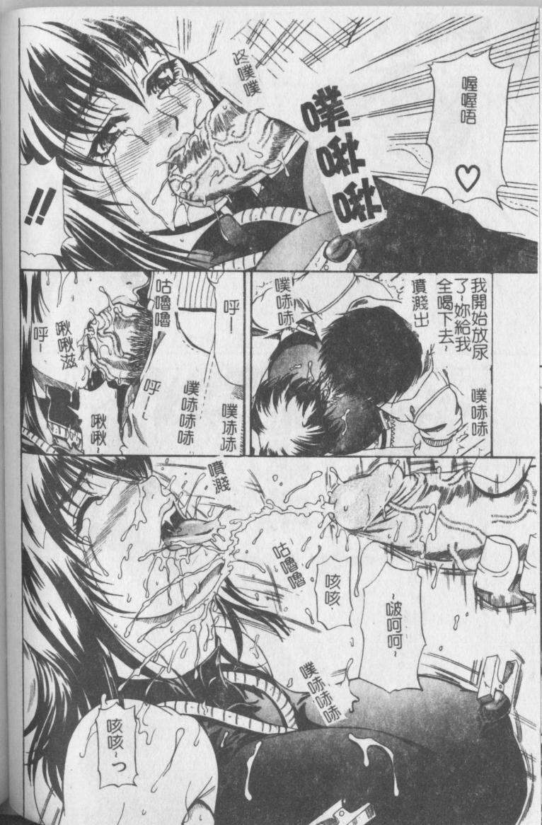 [Andou Hiroyuki] Konya Koso Subete Ubau - I Will Rob Everything Tonight | 今晚讓我來征服你 [Chinese] page 82 full