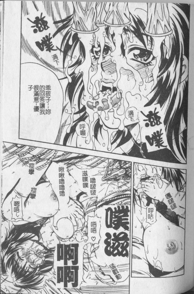 [Andou Hiroyuki] Konya Koso Subete Ubau - I Will Rob Everything Tonight | 今晚讓我來征服你 [Chinese] page 89 full