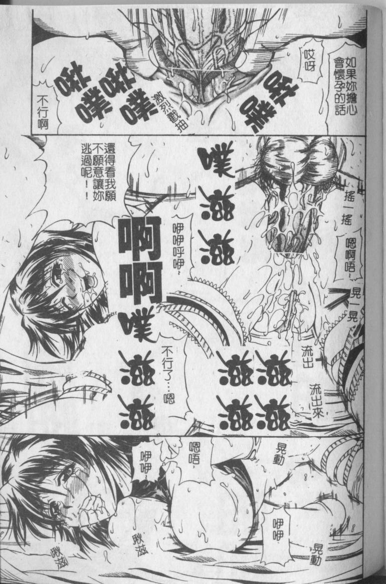 [Andou Hiroyuki] Konya Koso Subete Ubau - I Will Rob Everything Tonight | 今晚讓我來征服你 [Chinese] page 91 full
