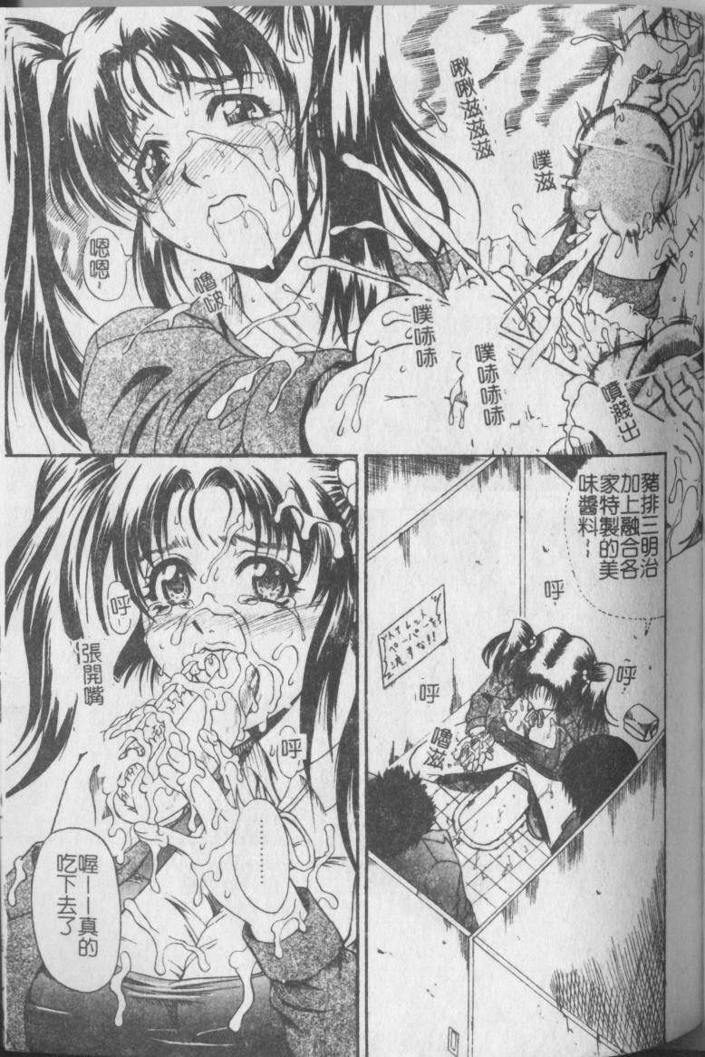 [Andou Hiroyuki] Konya Koso Subete Ubau - I Will Rob Everything Tonight | 今晚讓我來征服你 [Chinese] page 99 full