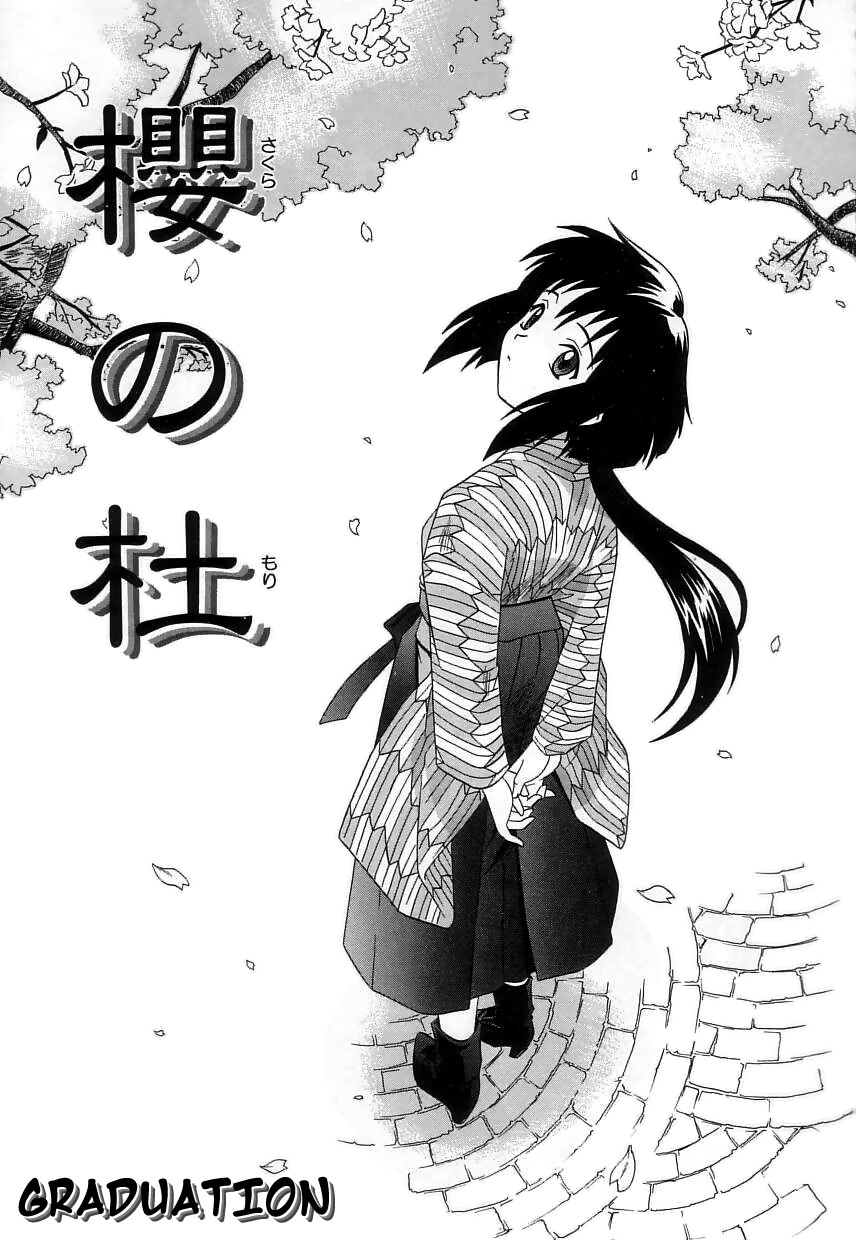 [Tsutsumi Akari] Virgin White [English] =Team Vanilla= page 84 full