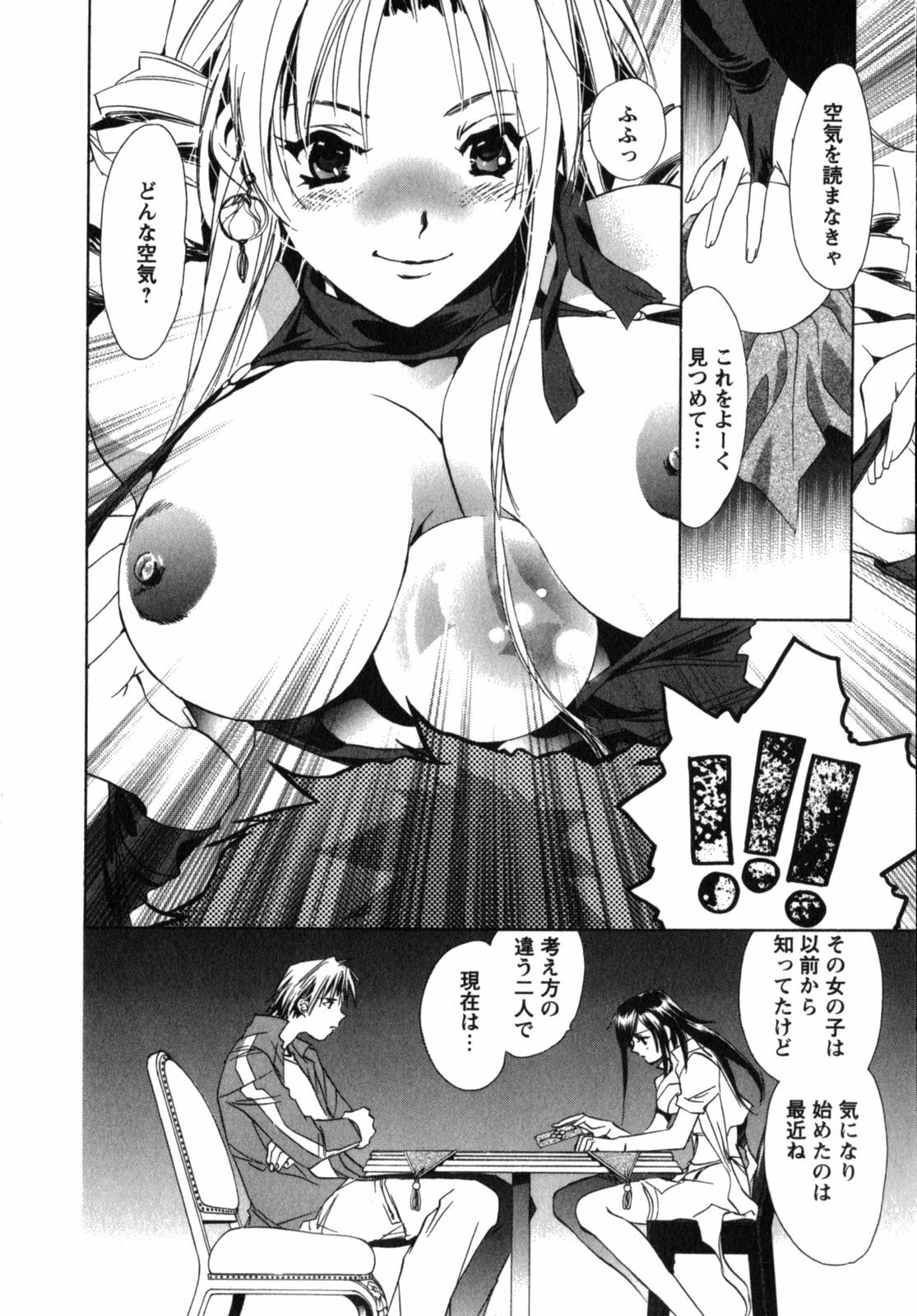 [UNITE-SOUJI] Maid in Kurosuzurankan page 142 full