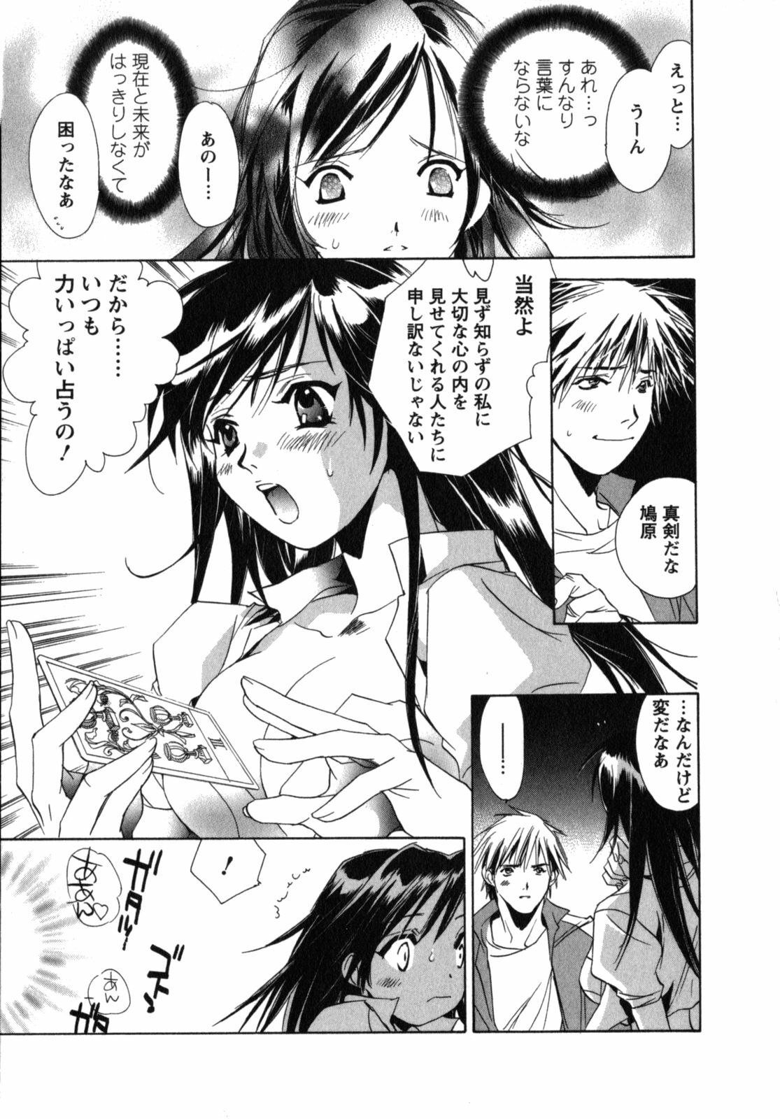 [UNITE-SOUJI] Maid in Kurosuzurankan page 143 full