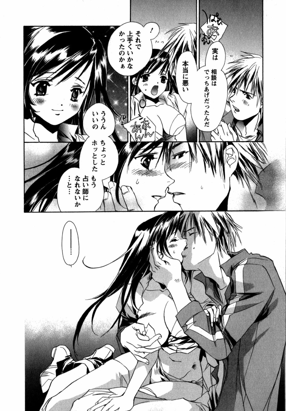 [UNITE-SOUJI] Maid in Kurosuzurankan page 148 full