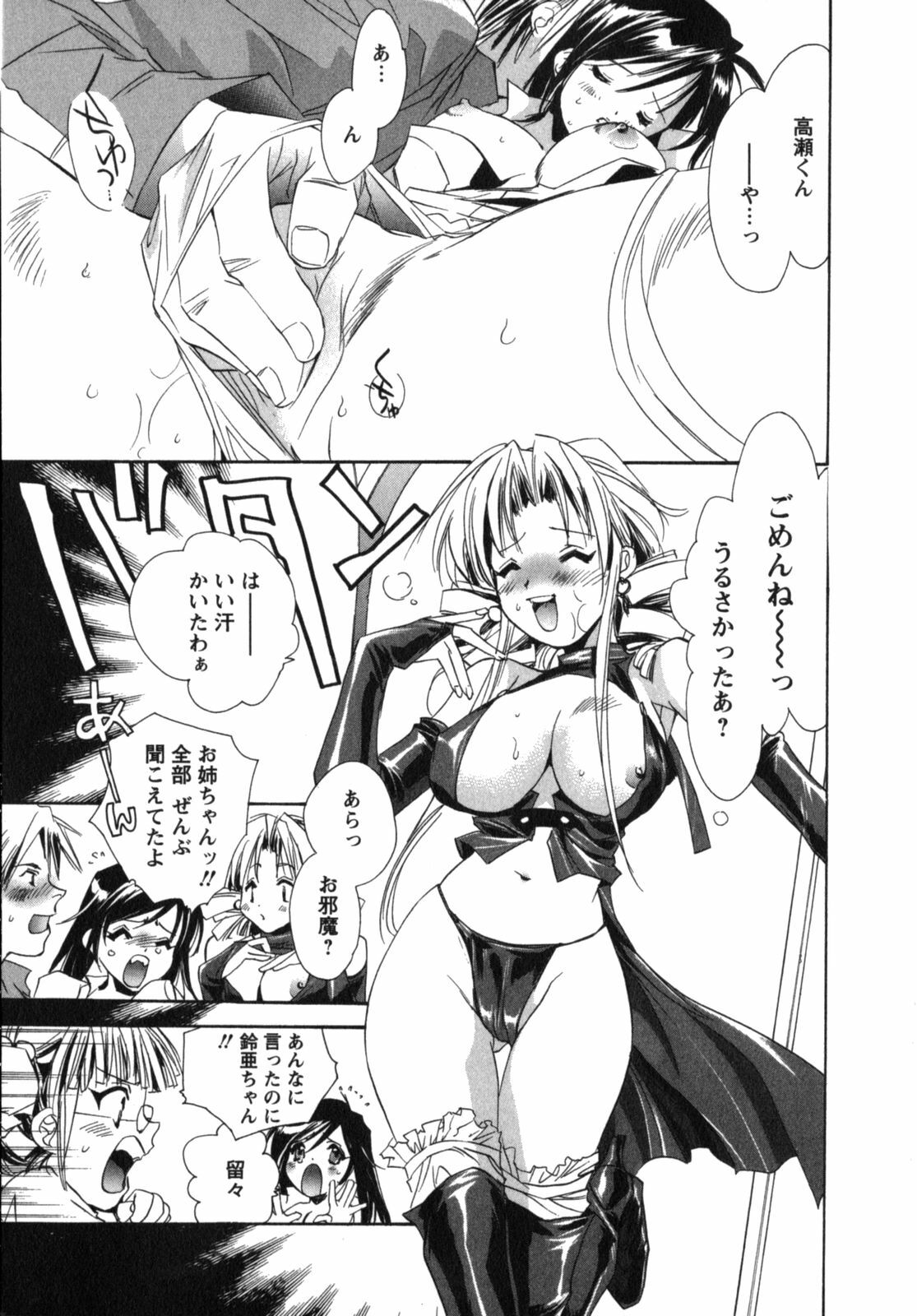 [UNITE-SOUJI] Maid in Kurosuzurankan page 151 full
