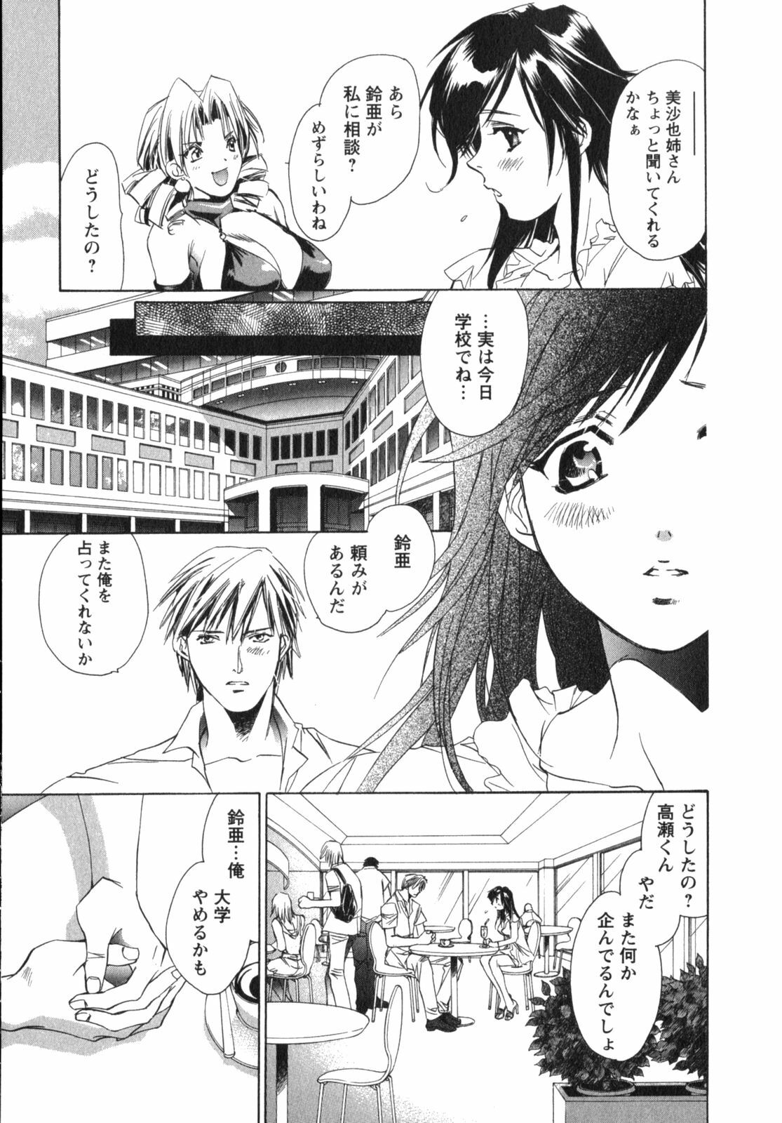 [UNITE-SOUJI] Maid in Kurosuzurankan page 155 full