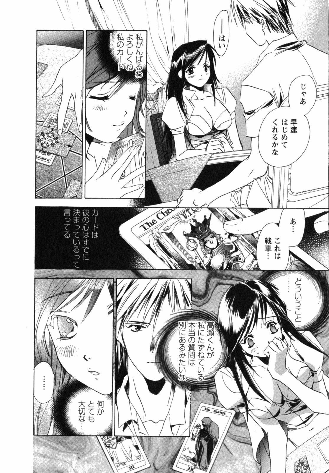 [UNITE-SOUJI] Maid in Kurosuzurankan page 158 full